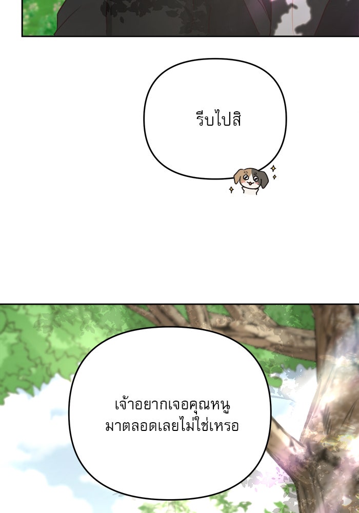 เสือดาวกร้าวใจ - หน้า 6