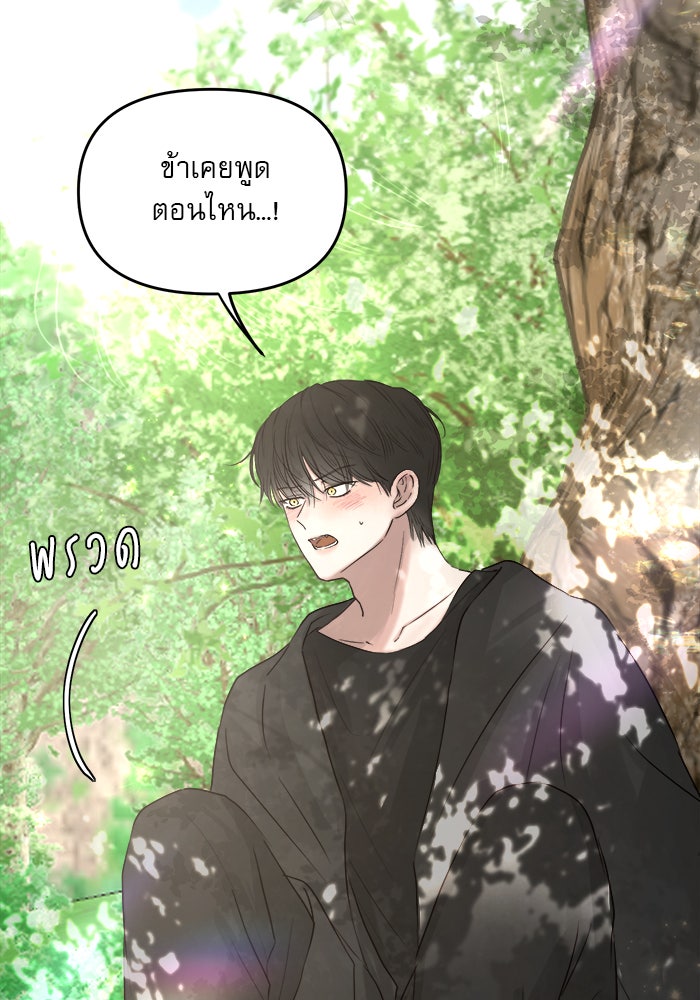 เสือดาวกร้าวใจ - หน้า 7