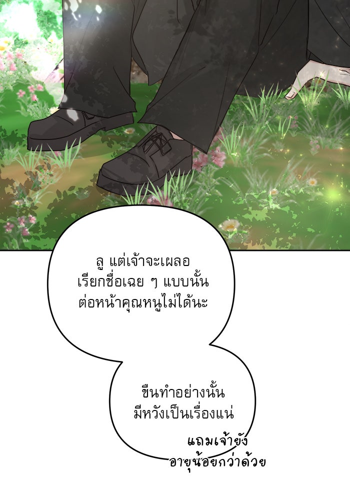 เสือดาวกร้าวใจ - หน้า 8