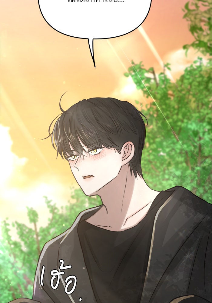 เสือดาวกร้าวใจ - หน้า 84