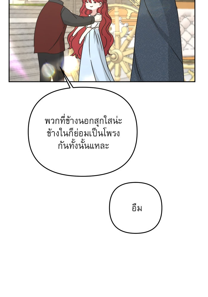 เสือดาวกร้าวใจ - หน้า 3