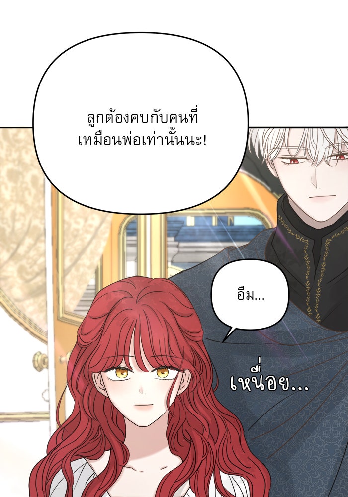 เสือดาวกร้าวใจ - หน้า 4