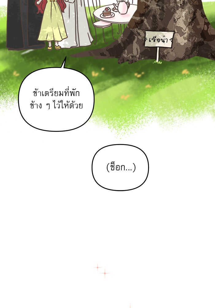 เสือดาวกร้าวใจ - หน้า 32