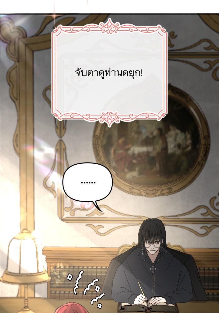 เสือดาวกร้าวใจ - หน้า 39