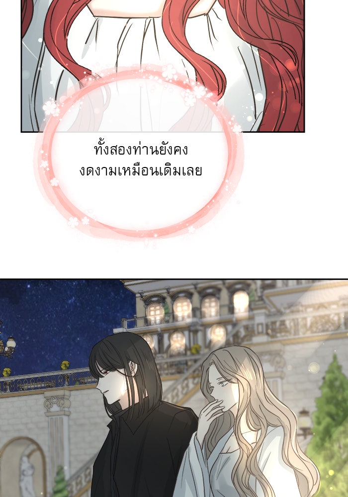 เสือดาวกร้าวใจ - หน้า 4