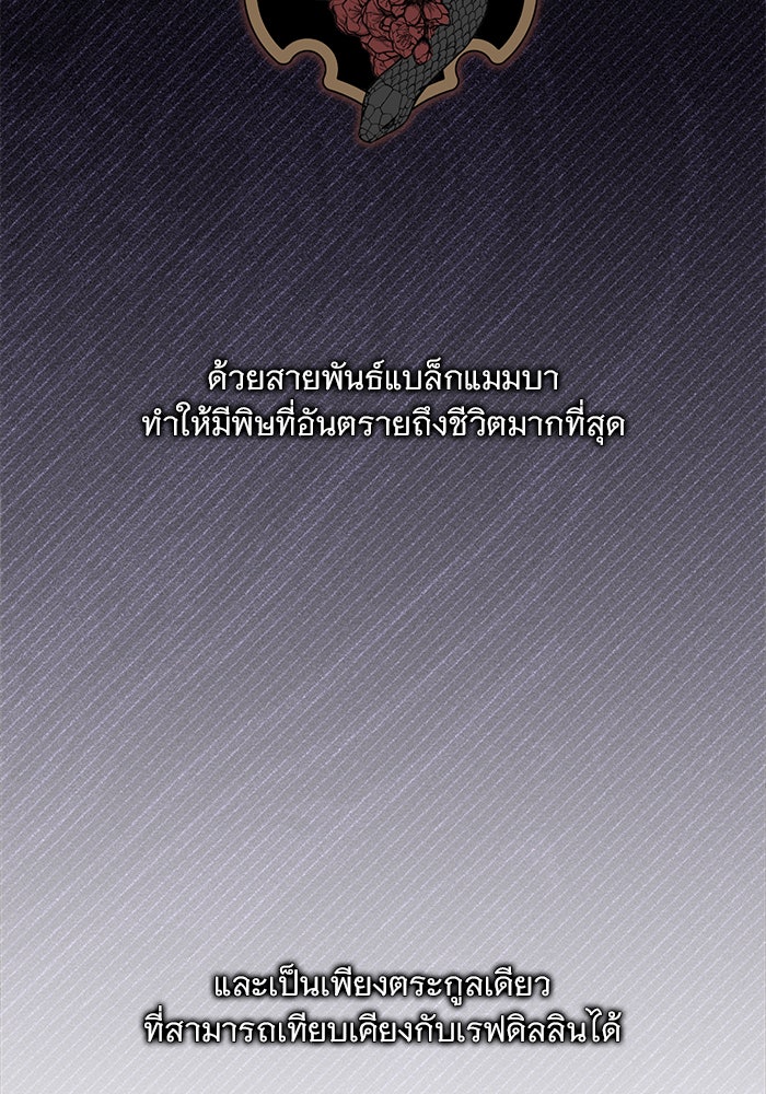 เสือดาวกร้าวใจ - หน้า 10