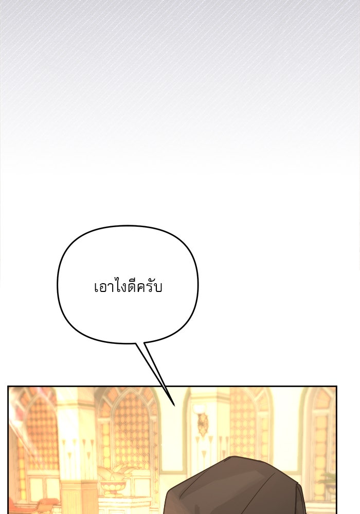 เสือดาวกร้าวใจ - หน้า 11