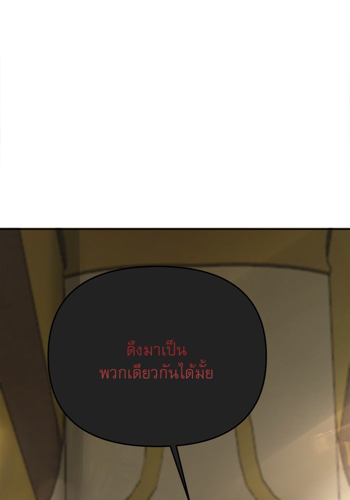 เสือดาวกร้าวใจ - หน้า 16