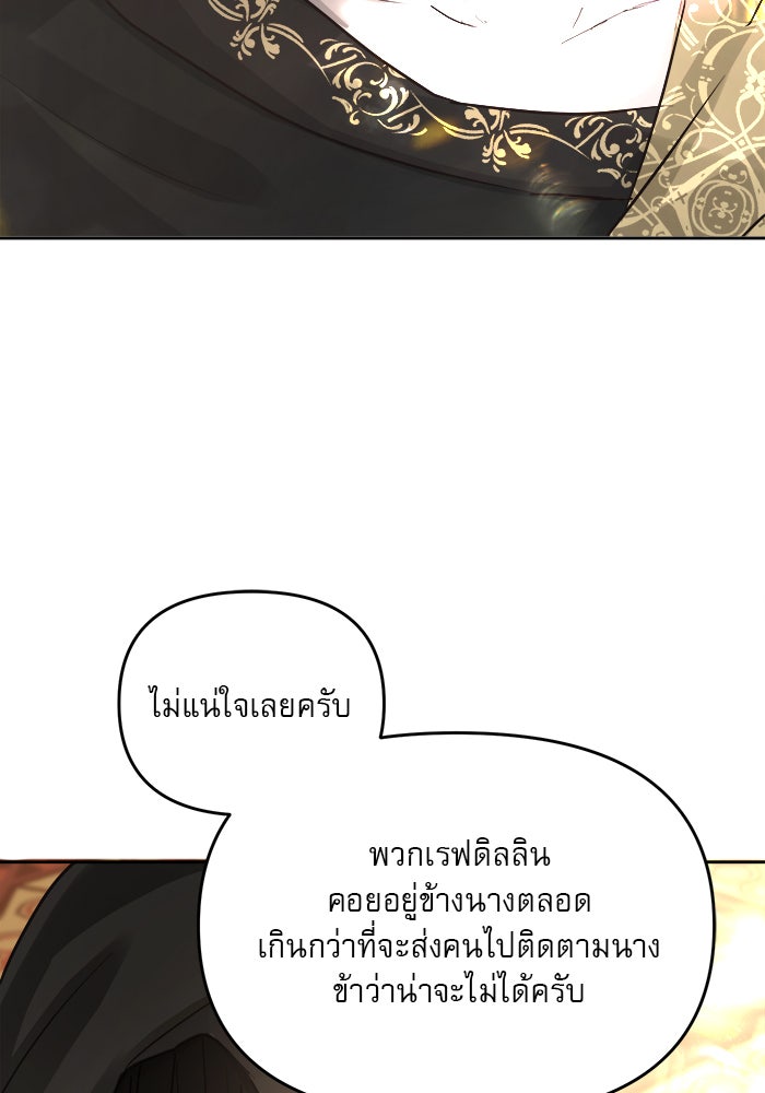 เสือดาวกร้าวใจ - หน้า 18