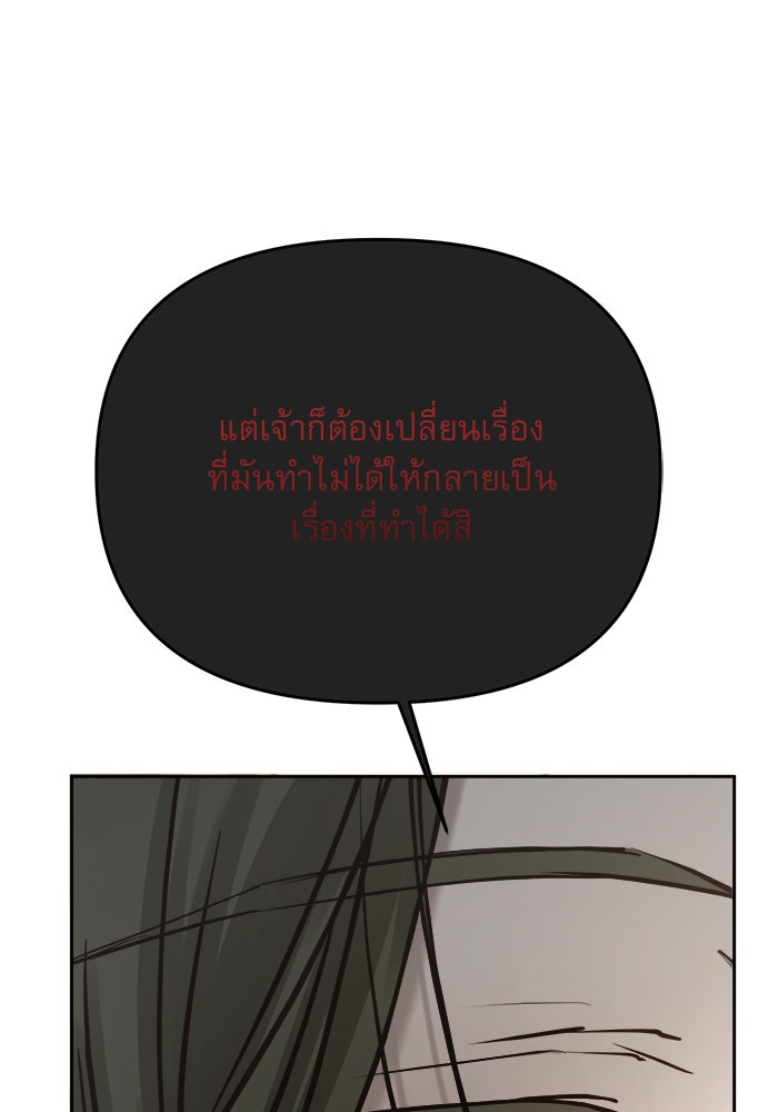 เสือดาวกร้าวใจ - หน้า 20