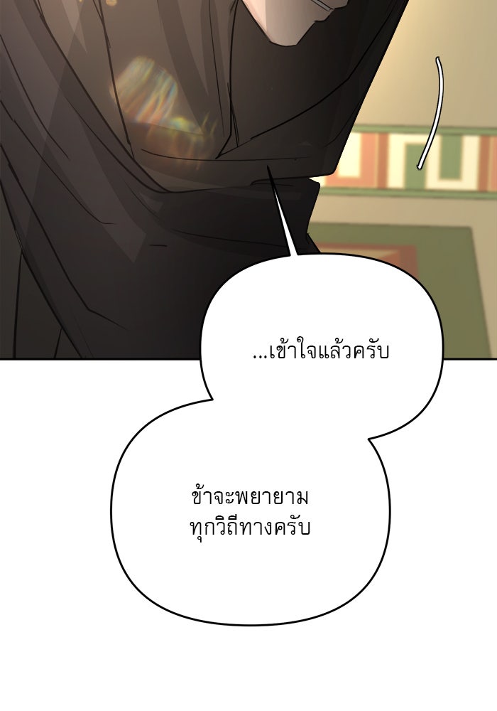 เสือดาวกร้าวใจ - หน้า 23