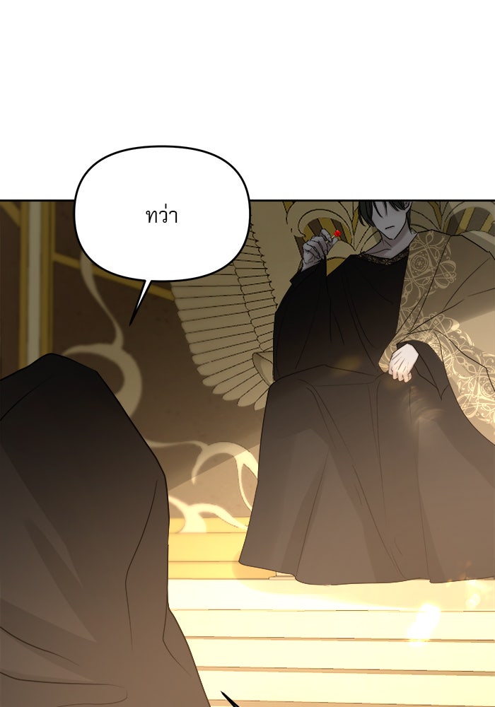 เสือดาวกร้าวใจ - หน้า 24