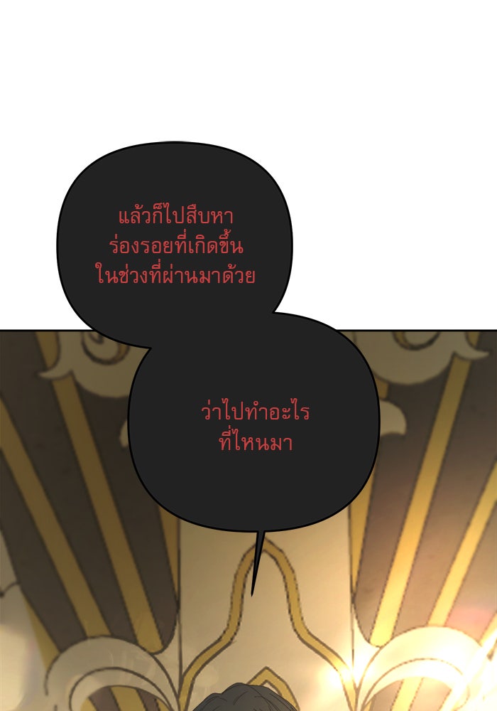เสือดาวกร้าวใจ - หน้า 27