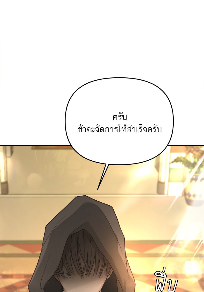 เสือดาวกร้าวใจ - หน้า 29