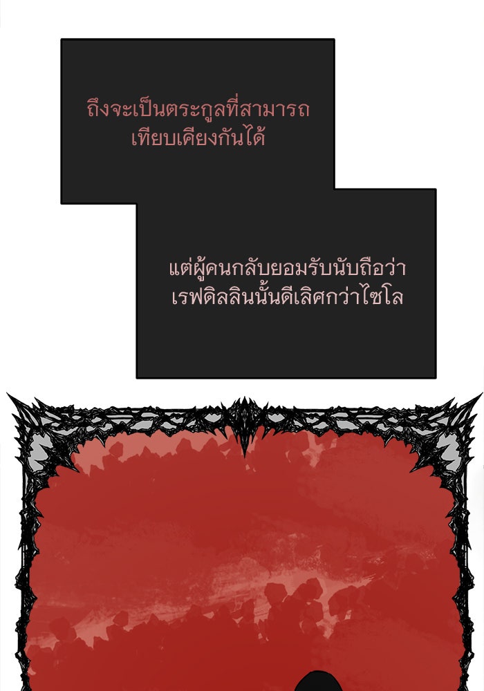 เสือดาวกร้าวใจ - หน้า 36