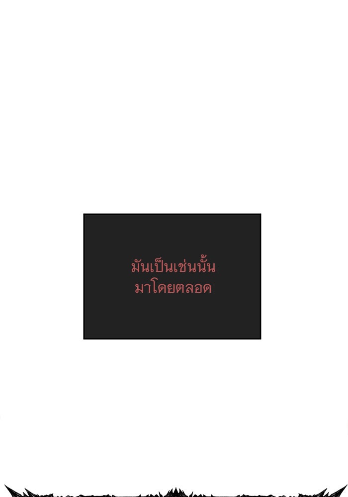 เสือดาวกร้าวใจ - หน้า 38
