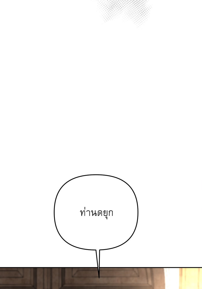 เสือดาวกร้าวใจ - หน้า 42