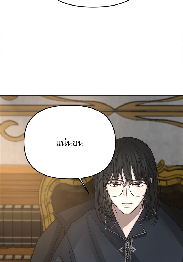 เสือดาวกร้าวใจ - หน้า 44