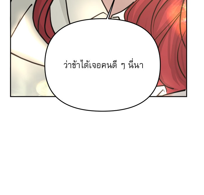 เสือดาวกร้าวใจ - หน้า 49