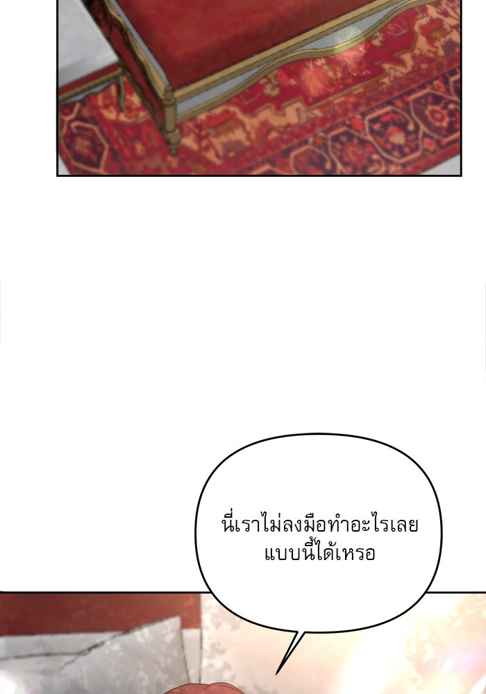 เสือดาวกร้าวใจ - หน้า 56