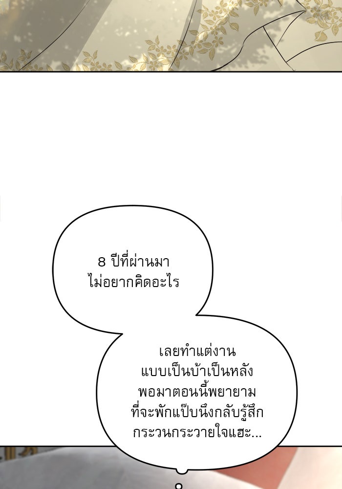 เสือดาวกร้าวใจ - หน้า 58