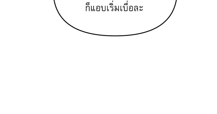 เสือดาวกร้าวใจ - หน้า 60