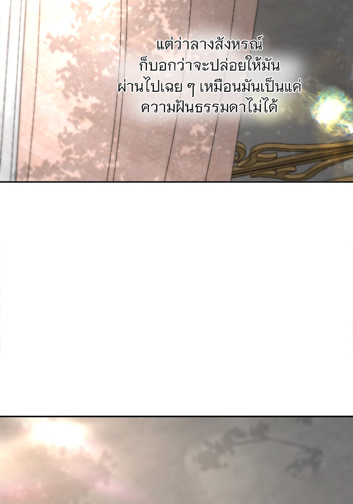 เสือดาวกร้าวใจ - หน้า 63