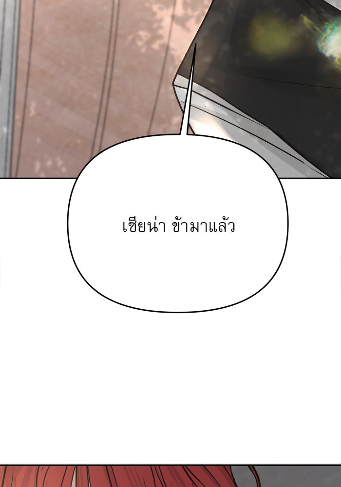 เสือดาวกร้าวใจ - หน้า 65