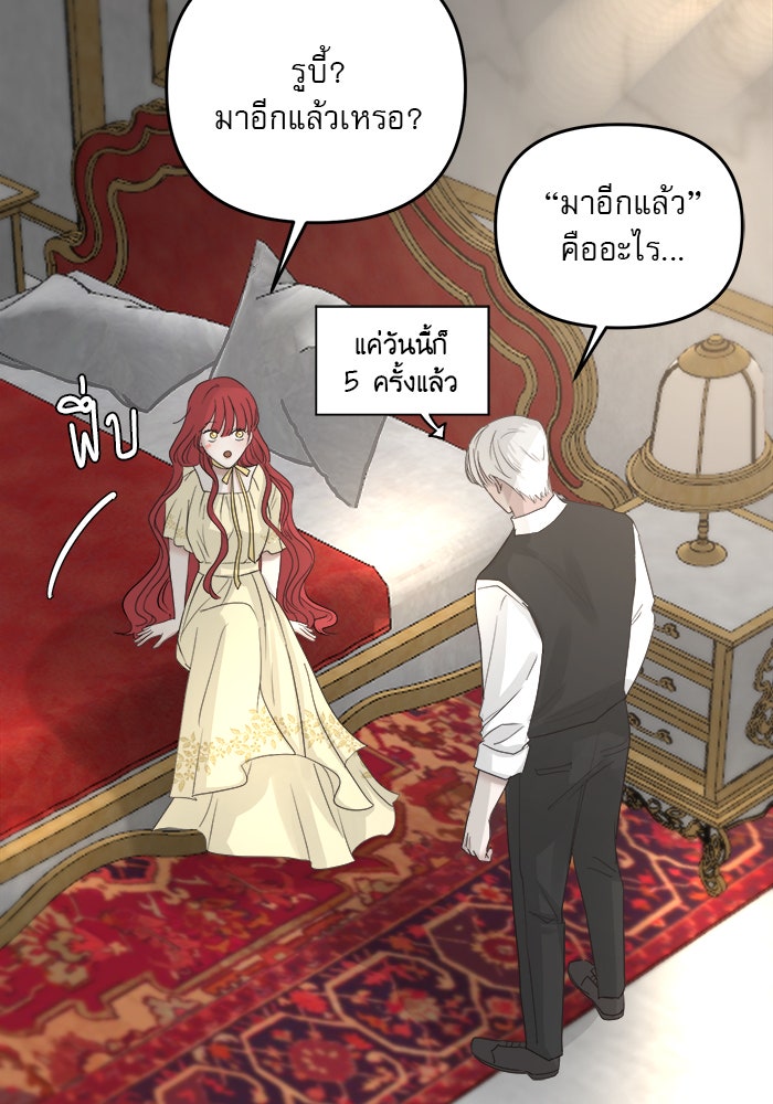 เสือดาวกร้าวใจ - หน้า 67
