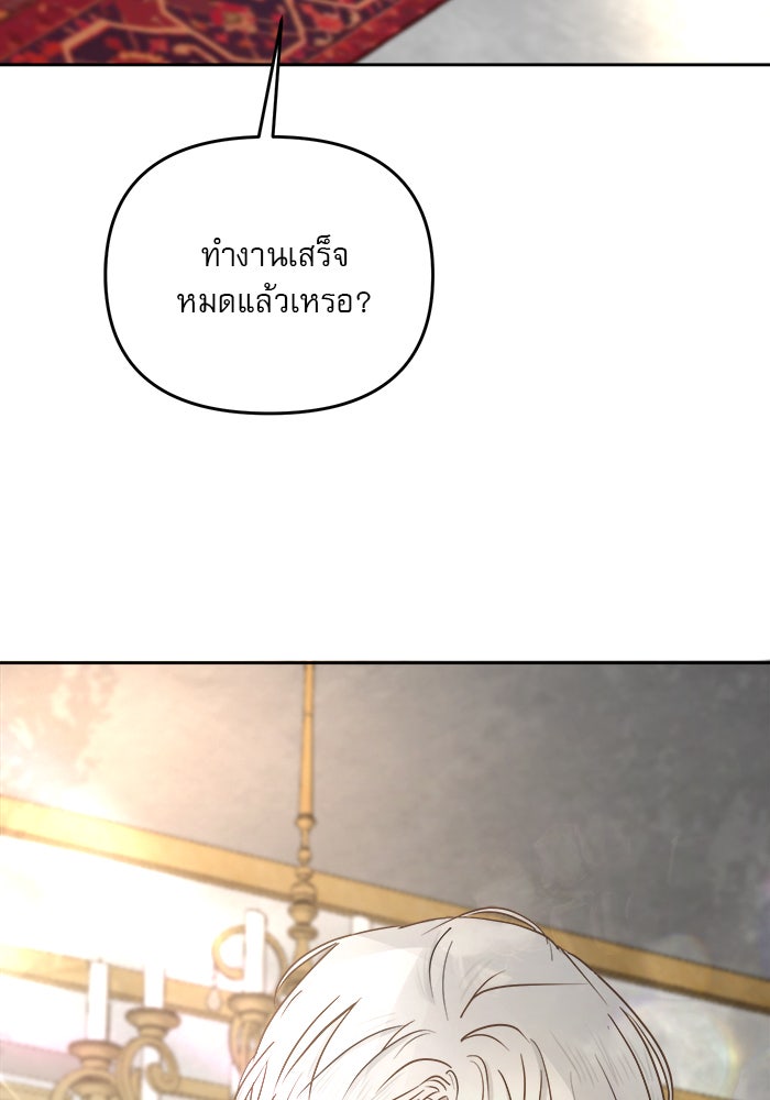 เสือดาวกร้าวใจ - หน้า 68
