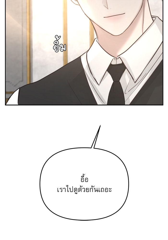 เสือดาวกร้าวใจ - หน้า 81