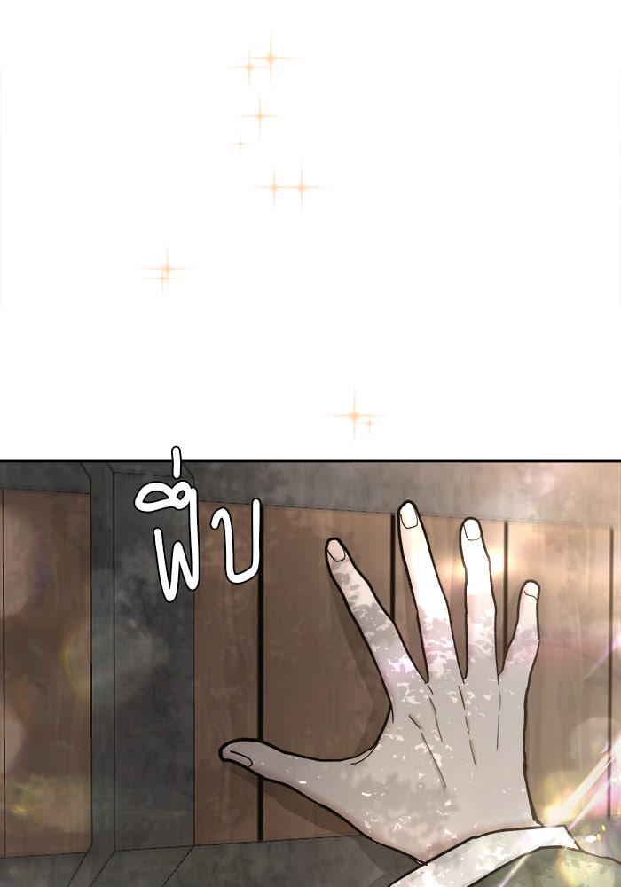 เสือดาวกร้าวใจ - หน้า 85