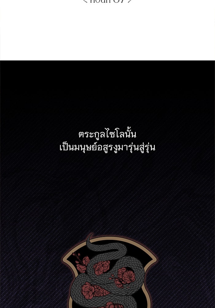 เสือดาวกร้าวใจ - หน้า 9