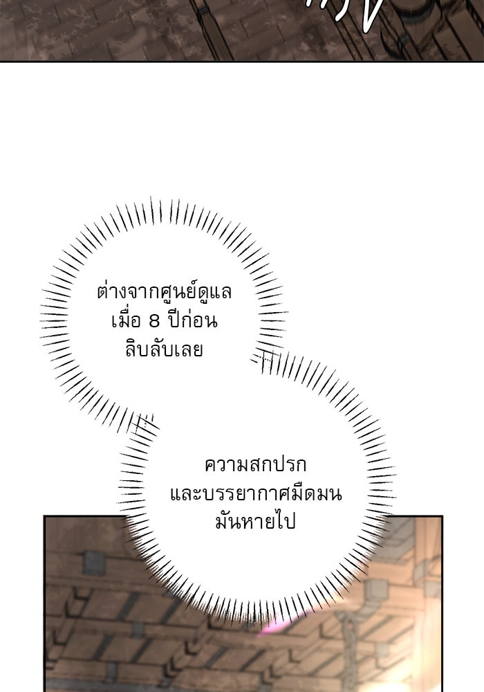 เสือดาวกร้าวใจ - หน้า 3