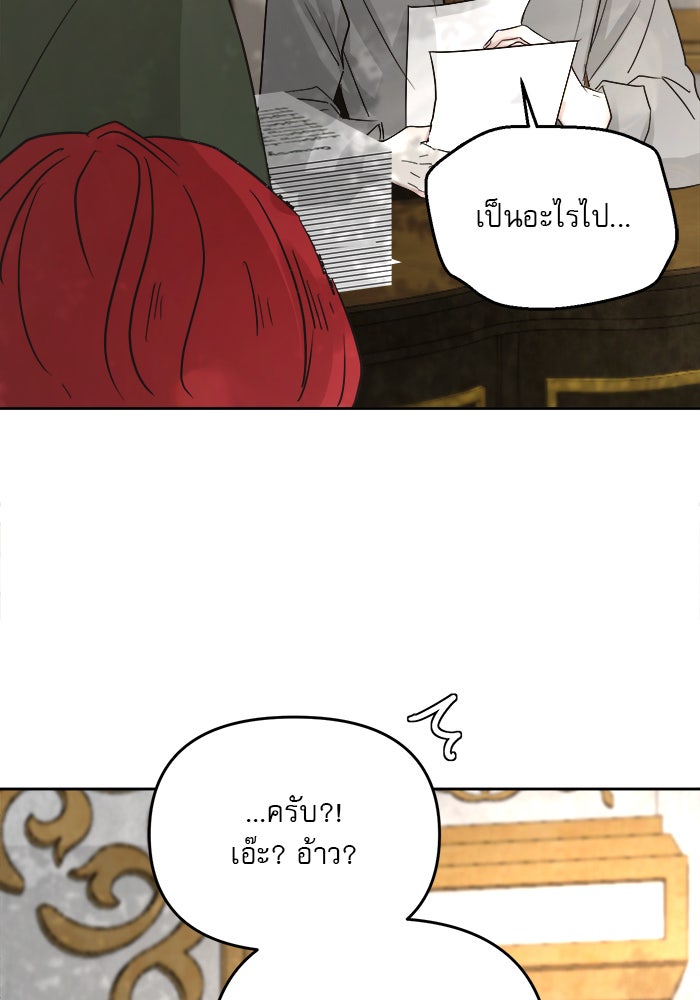 เสือดาวกร้าวใจ - หน้า 32