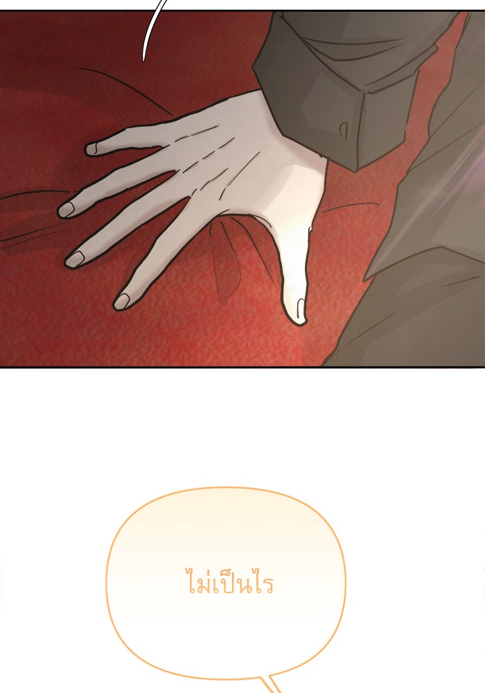 เสือดาวกร้าวใจ - หน้า 32