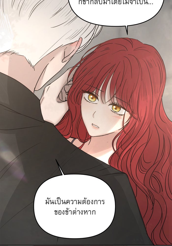 เสือดาวกร้าวใจ - หน้า 39