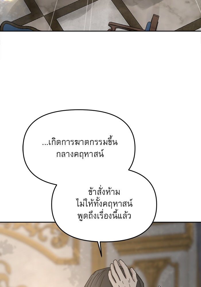 เสือดาวกร้าวใจ - หน้า 4