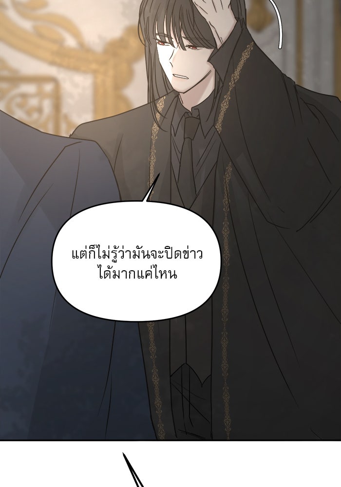 เสือดาวกร้าวใจ - หน้า 5