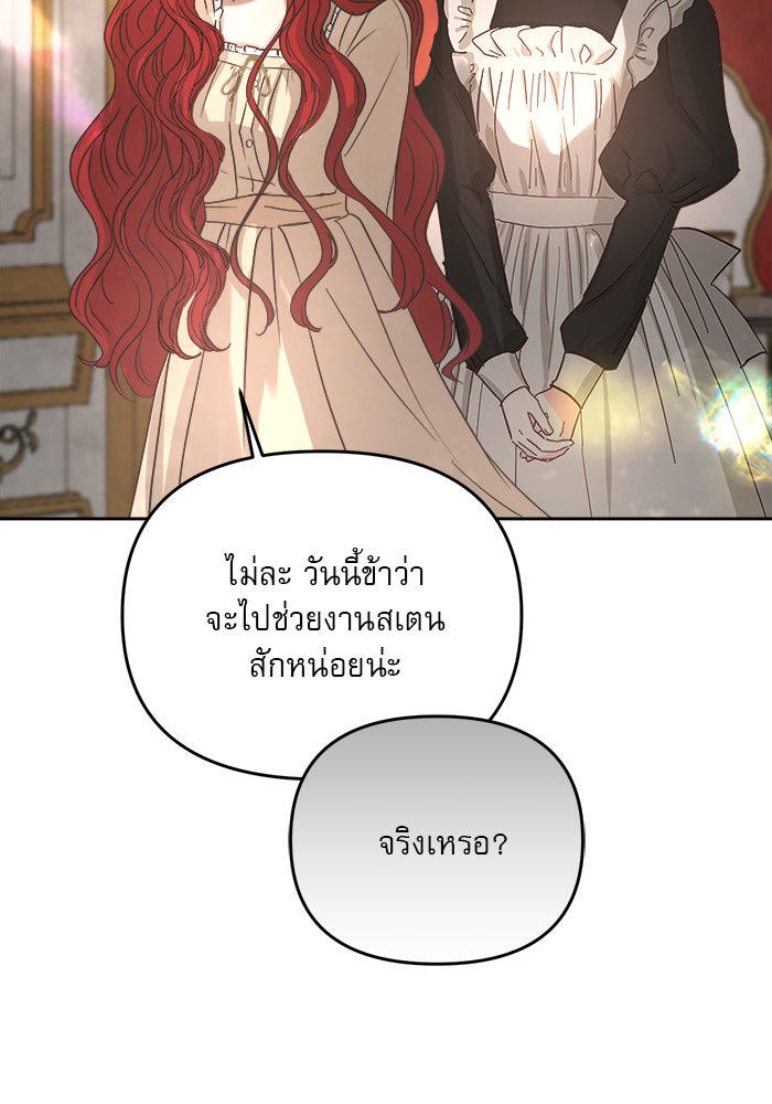 เสือดาวกร้าวใจ - หน้า 76