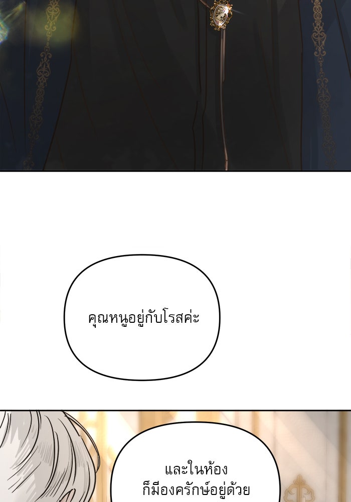 เสือดาวกร้าวใจ - หน้า 8