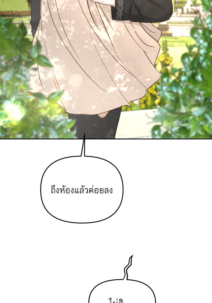 เสือดาวกร้าวใจ - หน้า 3