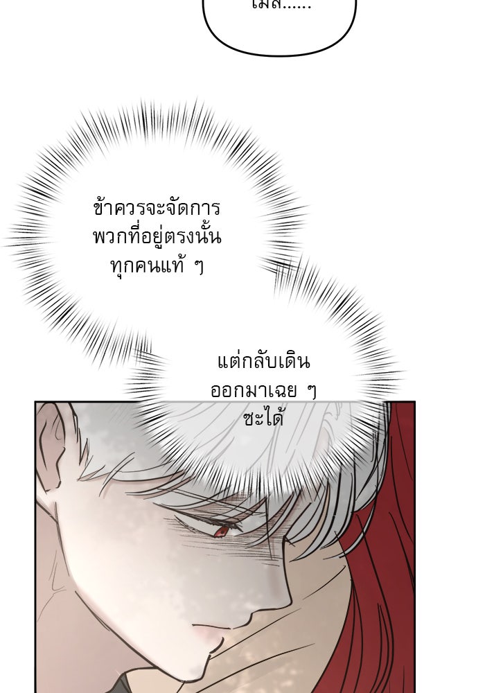 เสือดาวกร้าวใจ - หน้า 4