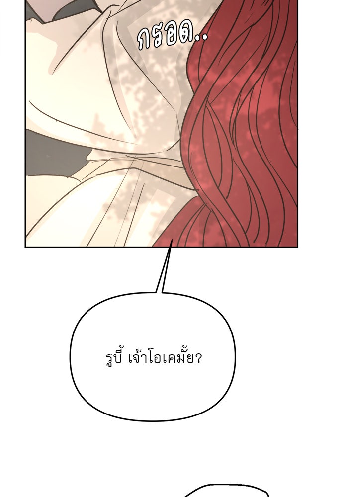 เสือดาวกร้าวใจ - หน้า 5