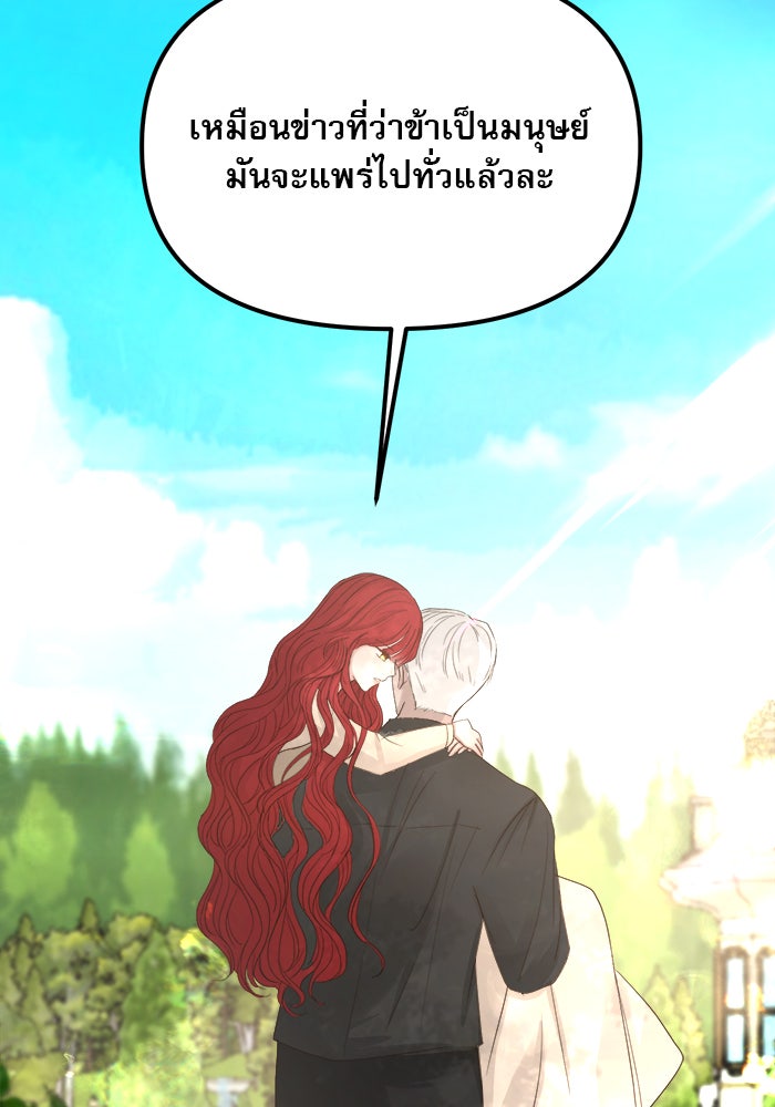 เสือดาวกร้าวใจ - หน้า 7