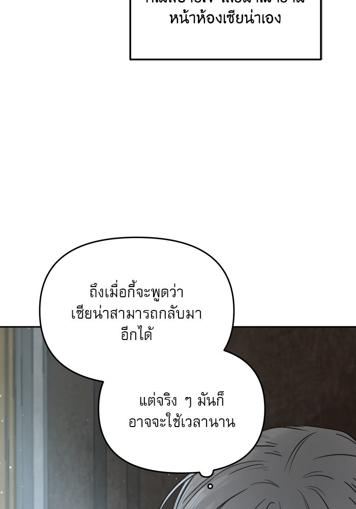 เสือดาวกร้าวใจ - หน้า 71