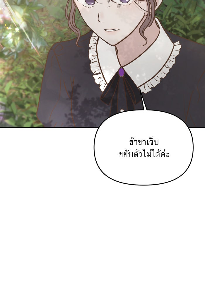 เสือดาวกร้าวใจ - หน้า 32