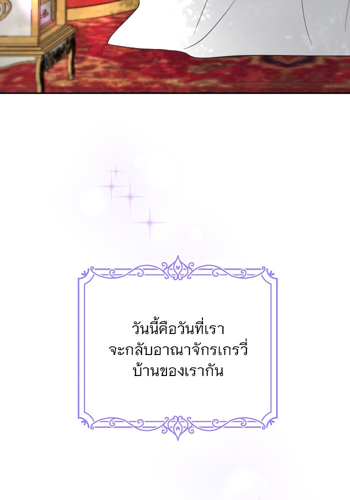 เสือดาวกร้าวใจ - หน้า 4