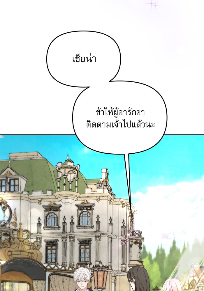 เสือดาวกร้าวใจ - หน้า 5