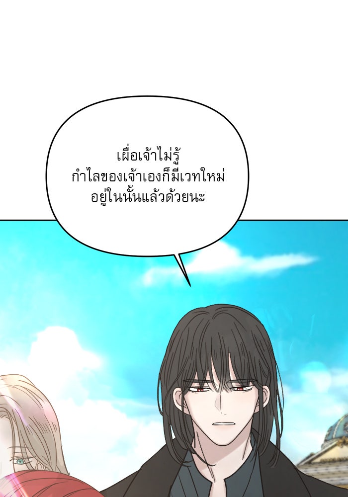 เสือดาวกร้าวใจ - หน้า 7
